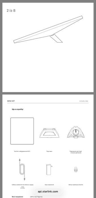 Starlink mini kit, новий, під реєстрацію