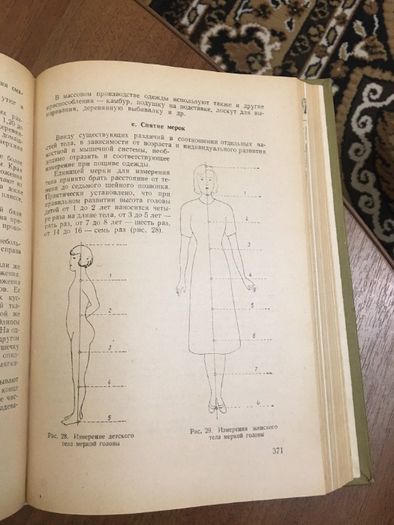 "Книга домашней хозяйки",раритет СССР,с илюстрац.,издание 1959 г.,