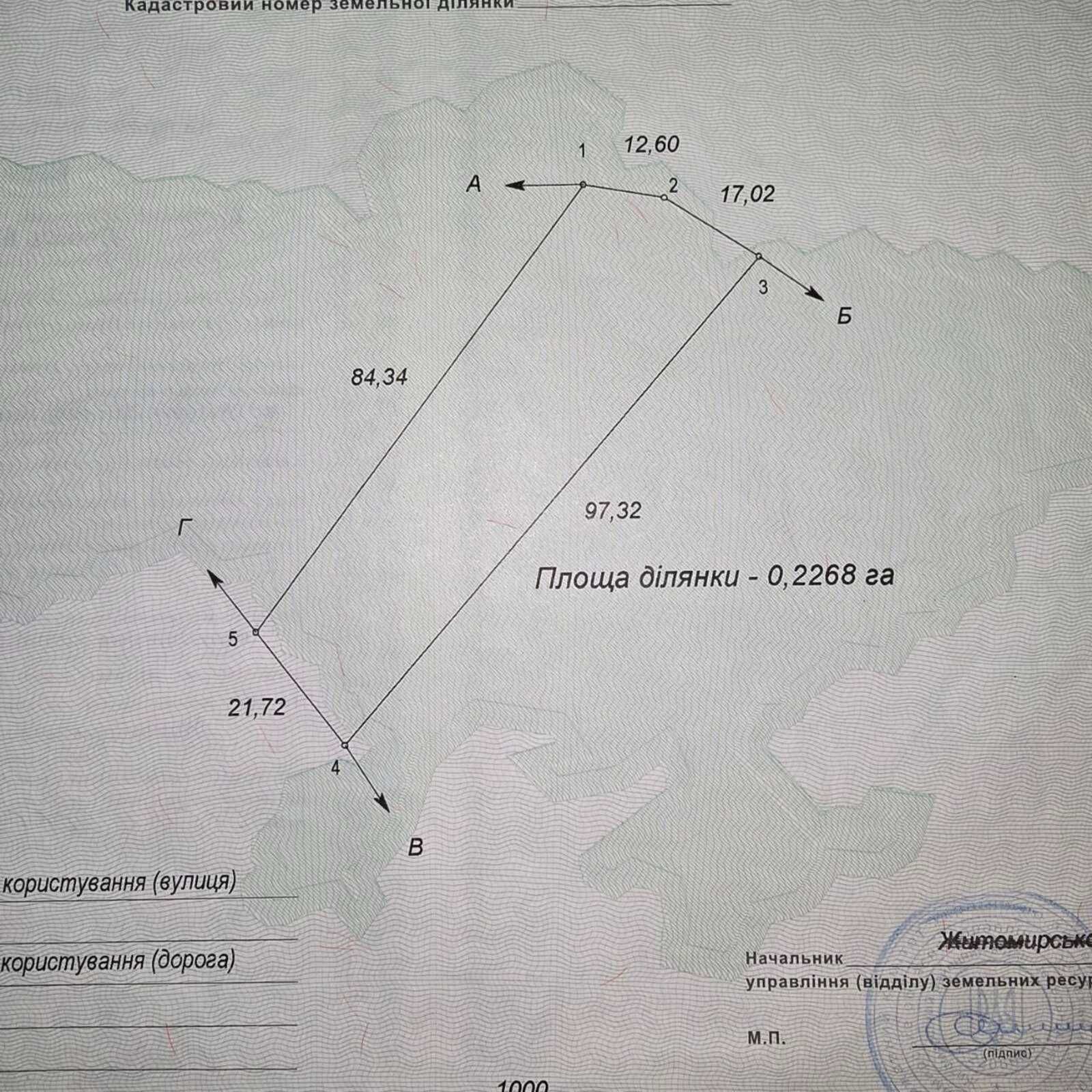 Ділянка 22 сотки на початку с.Калинівка (26119122)
