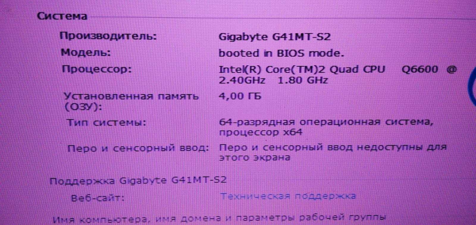 Комплект g41mt-s2+q6600 память 4gb