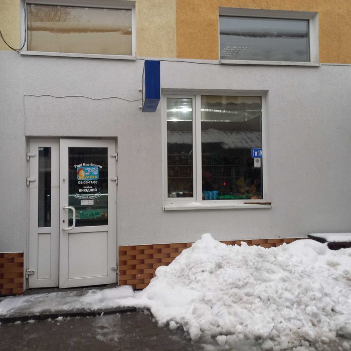 Продам магазин на ринку м.Самбір