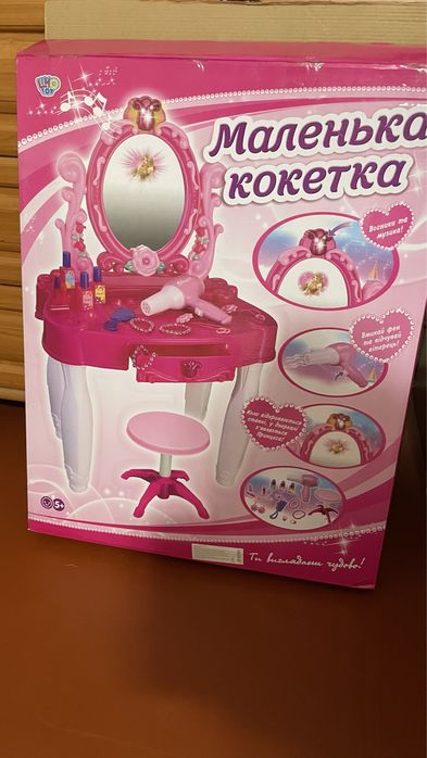 Детское трюмо