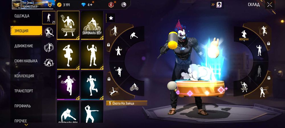 Продам акаунт в Free Fire