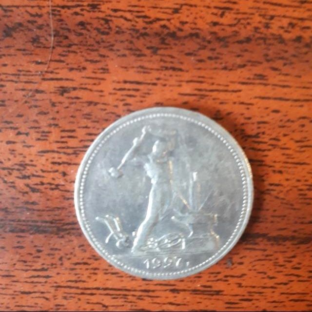 Серебряные монеты 10, 15, 20, 50 коп. и другие