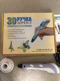 3 D ручка для творчості