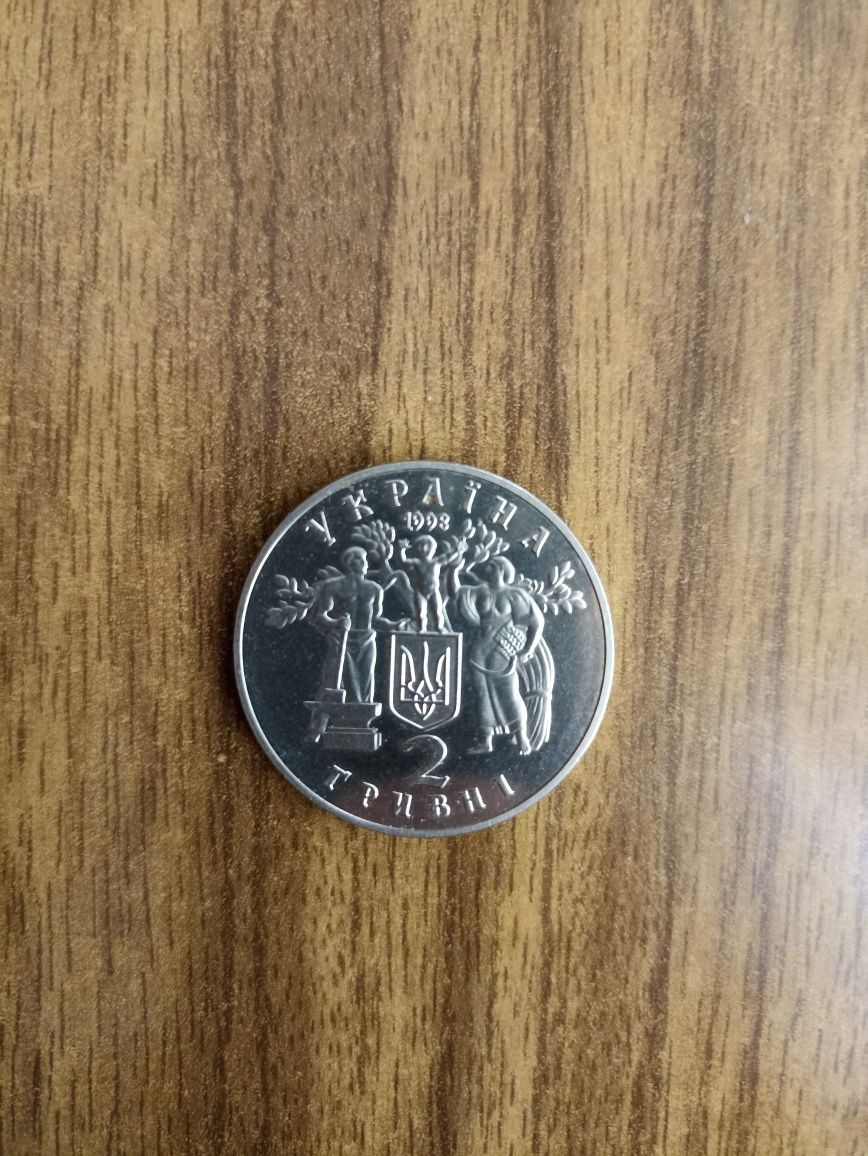 2 гривны юбилейная монета