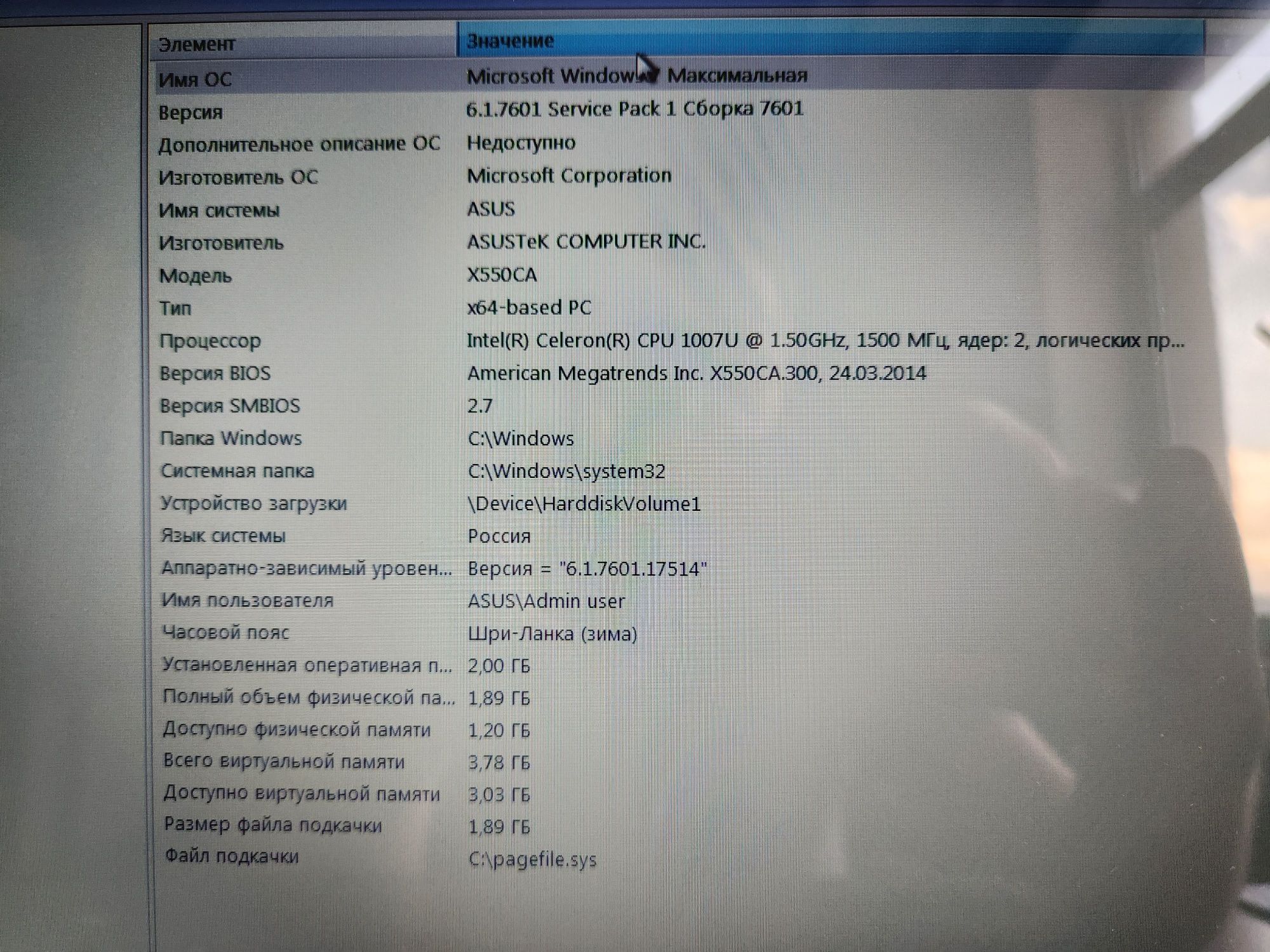 Ноутбук ASUS K550CA-XX1044D