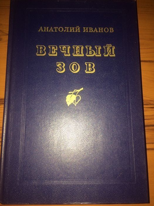 Порт-Артур, А.Степанов. роман в 2 томах одним лотом