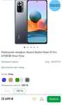 Мобільний телефон Xiaomi Redmi Note 10 Pro 6/128GB Onyx Gray