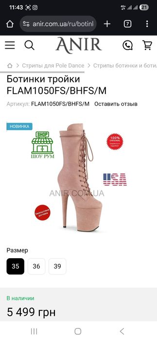 Стріпи Pleaser 3-ка 38 розмір