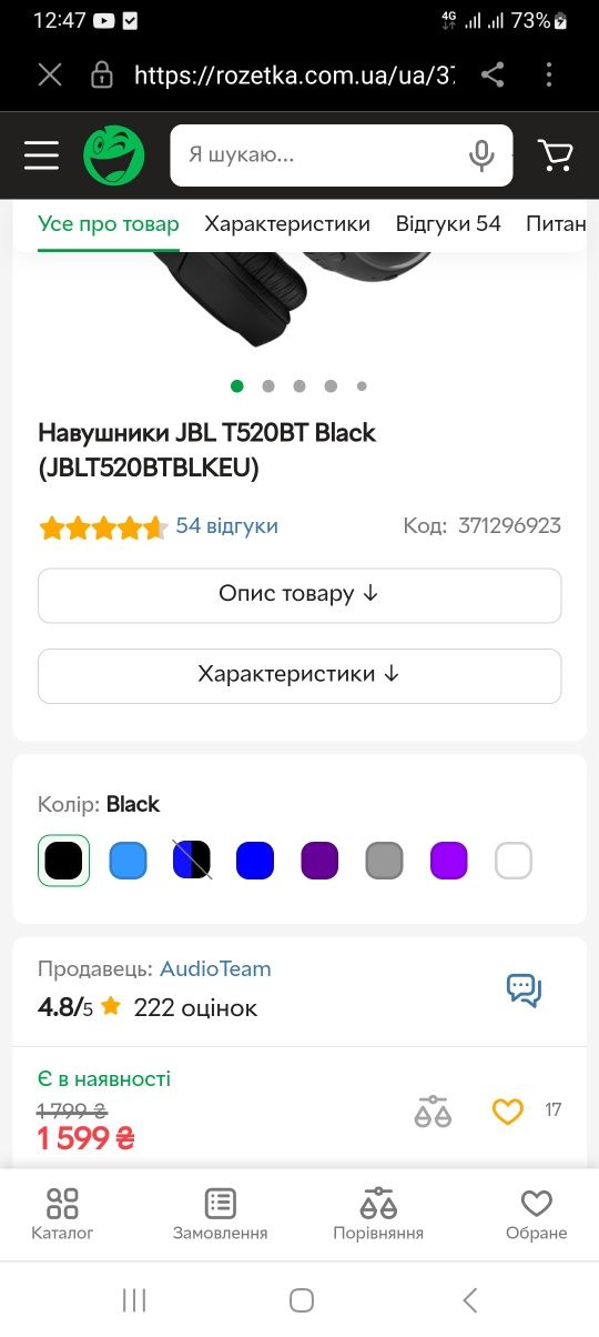 Продам беспроводные наушники JBL