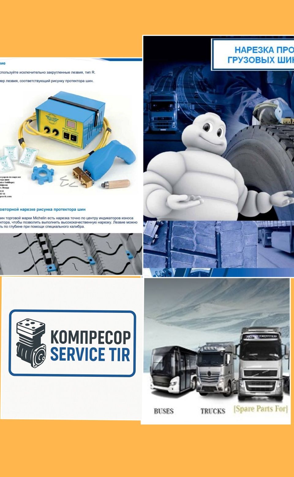 Нові та Професійний ремонт компресорів DAF MAN Mercedes VOLVO SCANIA