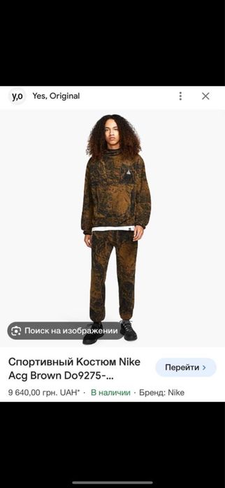 Спортивный Костюм NIKE ACG POLARTEC (оригинал)