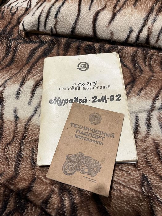 Моторолер муравей 2М 02