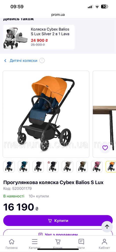 Прогулянкова коляска Cybex balios s