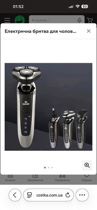 Електробритва Miguan 3 in 1