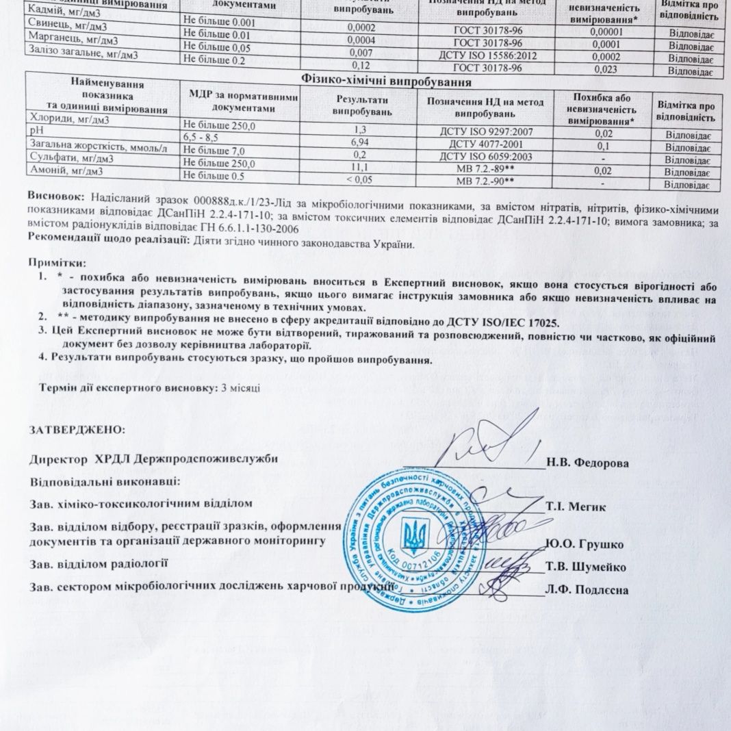 Лід харчовий,доставка льоду, лед, крига, ice
