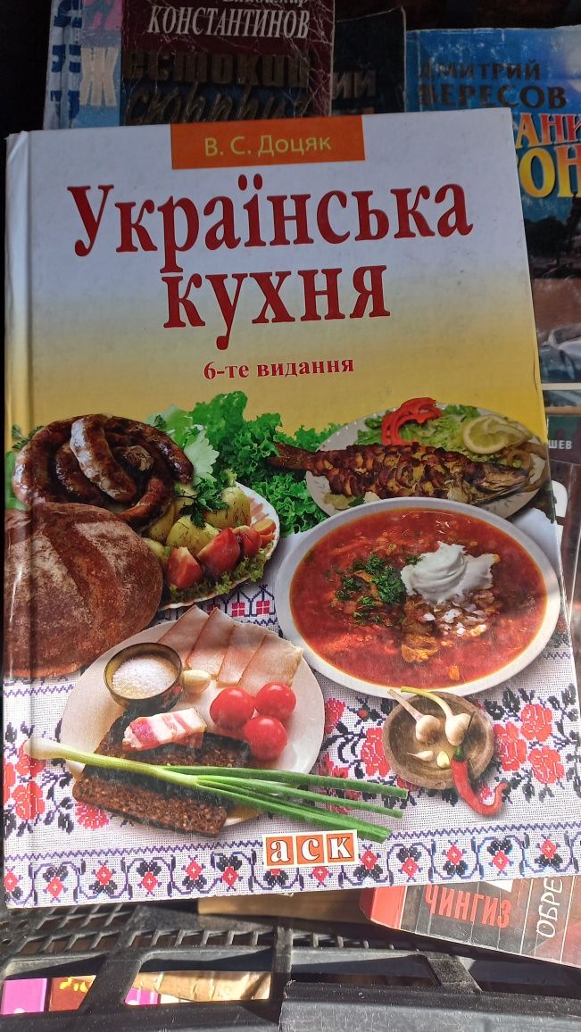 Продам Українську кухню В.С. Доцяк