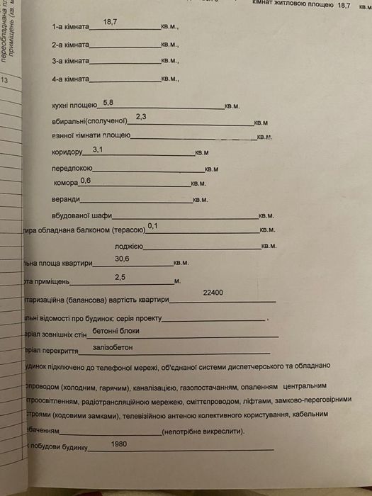 Продам квартиру на Сонячному