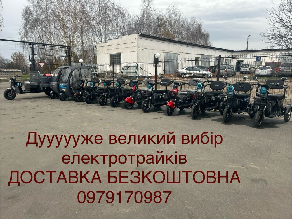 Електротрайк Fada Oldi Оновлена модель, Безкоштовна доставка