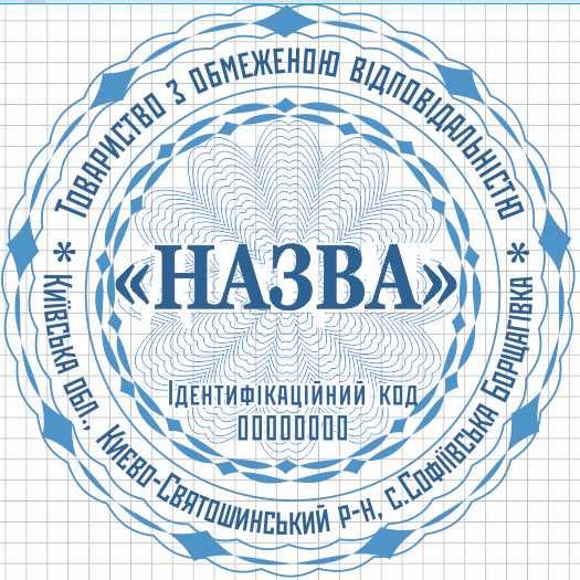 Печатка Приватного підприємства Без документів, Штамп Купити печатки