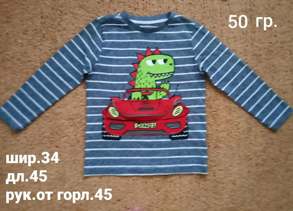 Регланы на мальчика 4-6 лет,р.110-116 см.