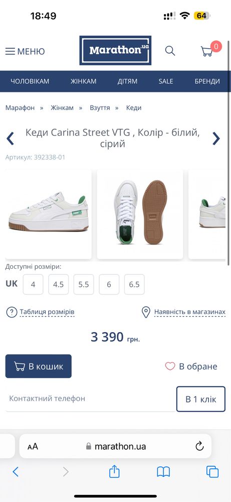 Кросівки Puma CARINA STREET оригінал 25,5 см