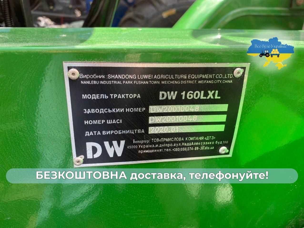 Трактор ДВ(DW) 160 ЛЮКС Фреза +Плуг+ МАСЛА+ЗІП+Доставка Безкоштовна