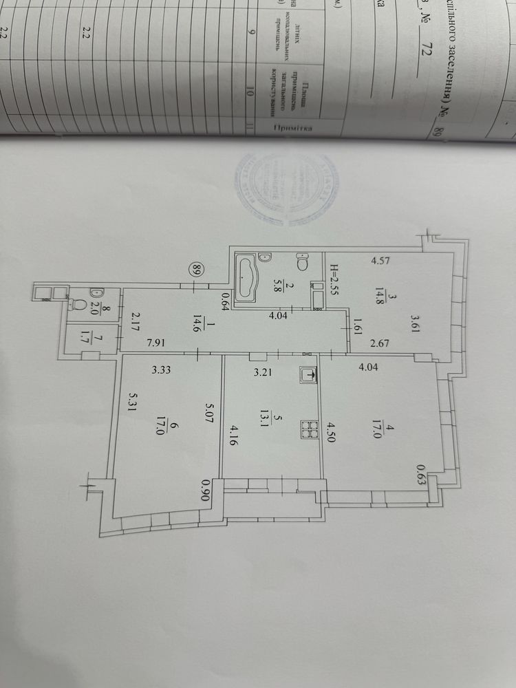 Продаётся 3-комнатная квартира в ЖК "Меридиан"
