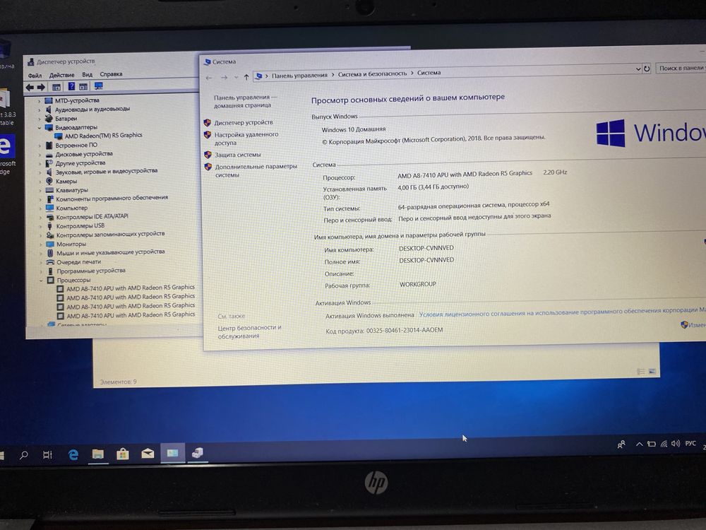 Ноутбук HP Pavilion 15-ab125no 15.6"/ 4GB RAM/120GB SSD! N2291