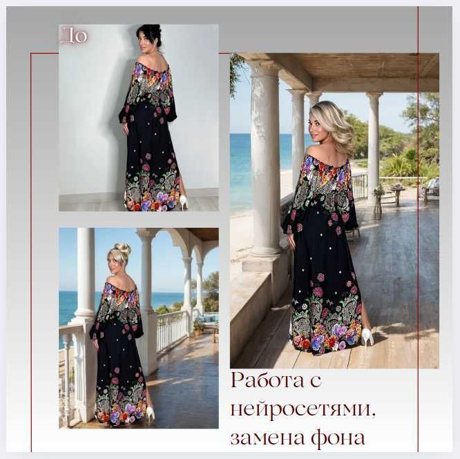 Ретушь/обтравка/обробка фотографій будь - якої складності