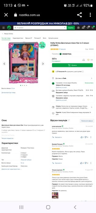 Дві ляльки Еві з двохповерховим ліжком Evi Love Simba