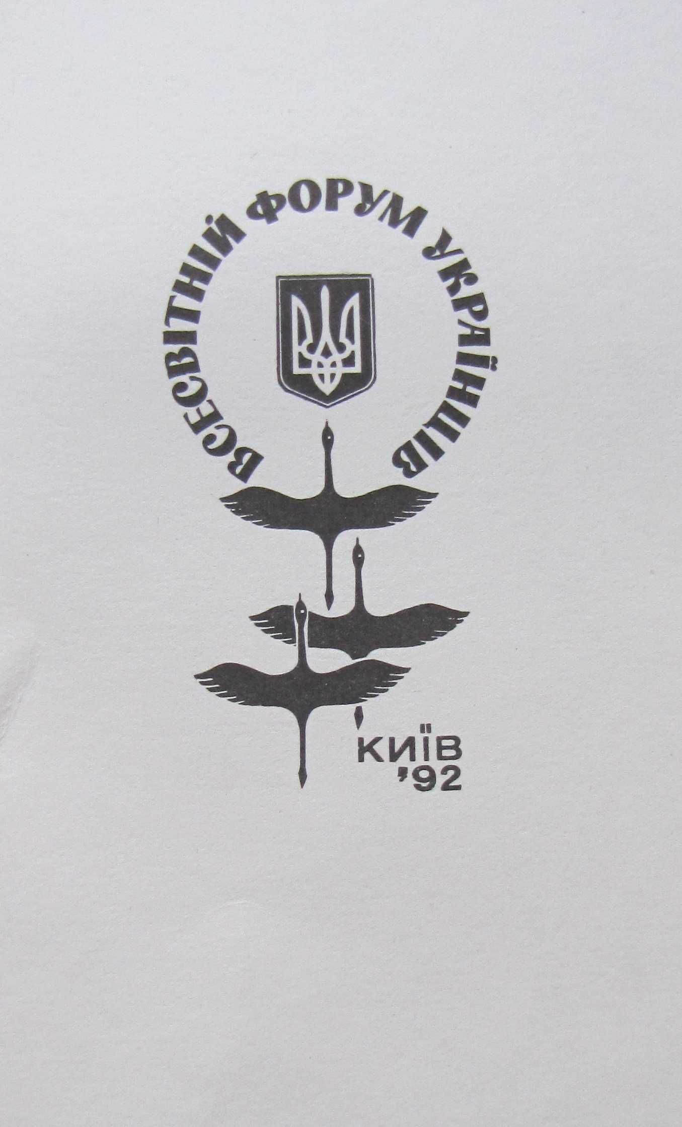 "Т.Г.Шевченко" репринт 1992 г. художник Г. Малиновский 1914 г.