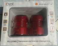 iBest PS-220WR - Акустическая Система Универсальная , новая