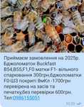 Продаються бджоломатки  Бакфост ,F1,F0.