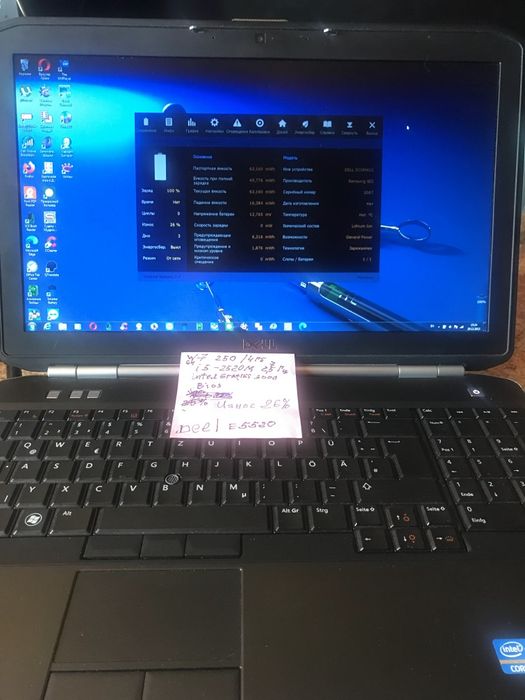Ноутбук Dell Е 5520/30