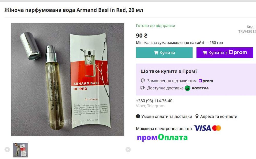 Жіноча парфумована вода Armand Basi in Red, 10 мл
