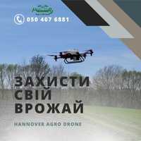 Послуги внесення ЗЗР дронами. Десикація агродронами.