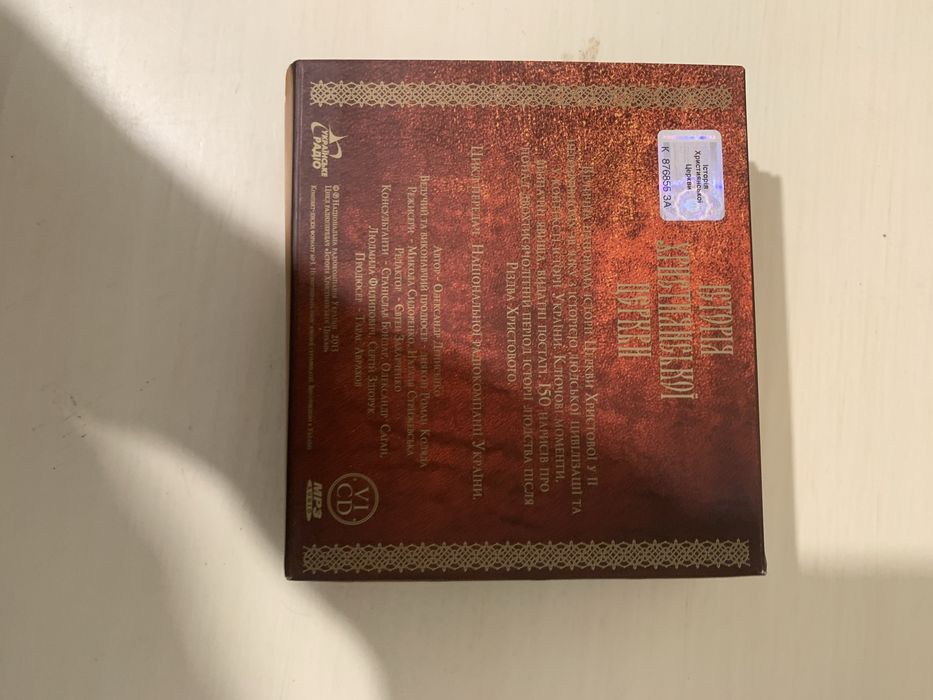 Продам подарочный набор дисков DVD История христианской церкви