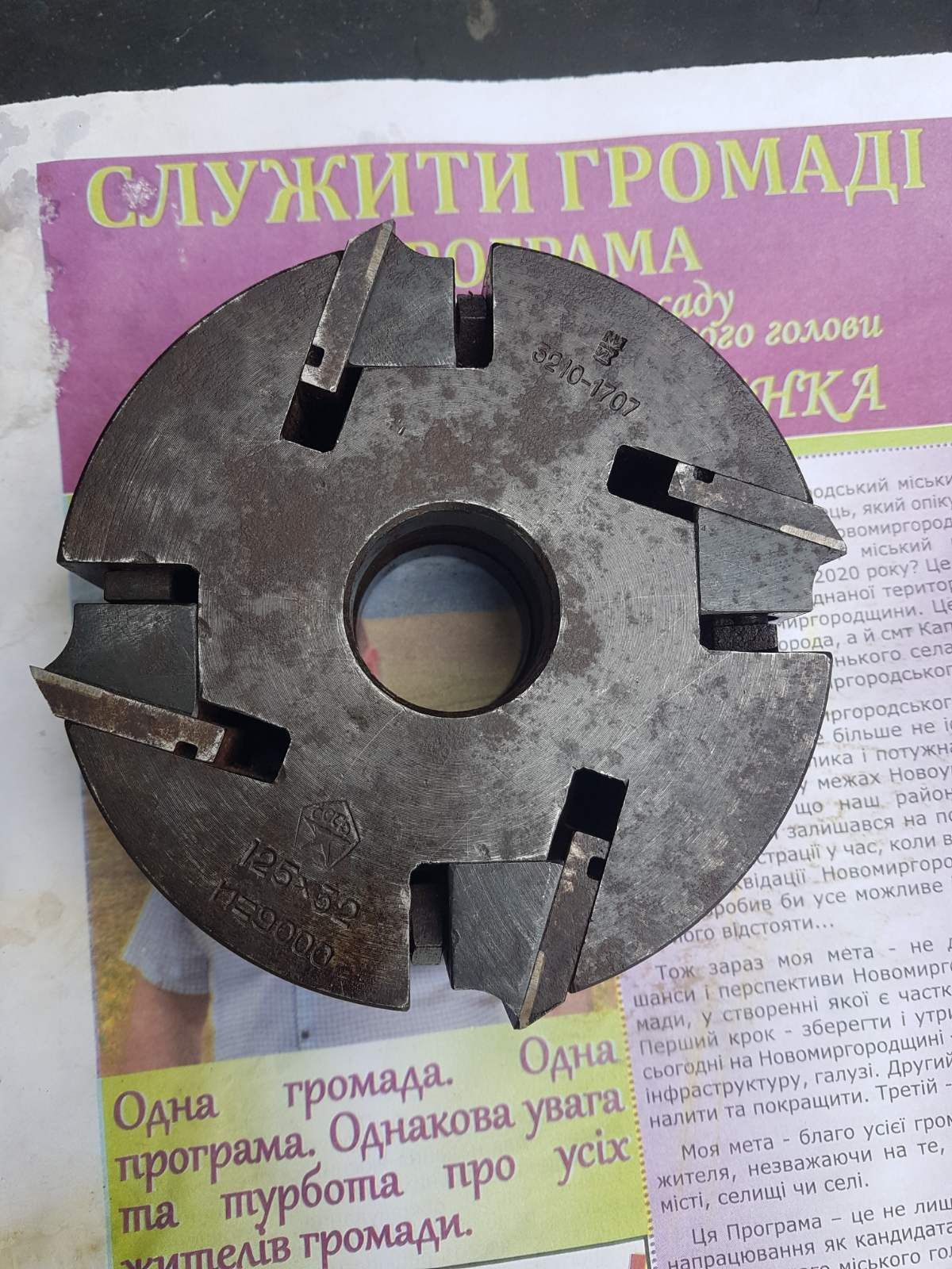 Фрезерна головка по дереву