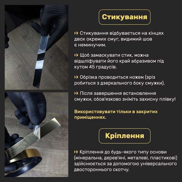 Набір Золоті дзеркальні смуги DFA – стильне рішення для інтер’єру