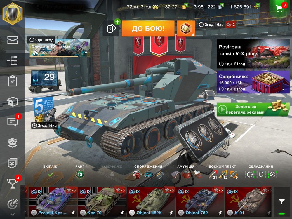 Аккаунт Wot blitz