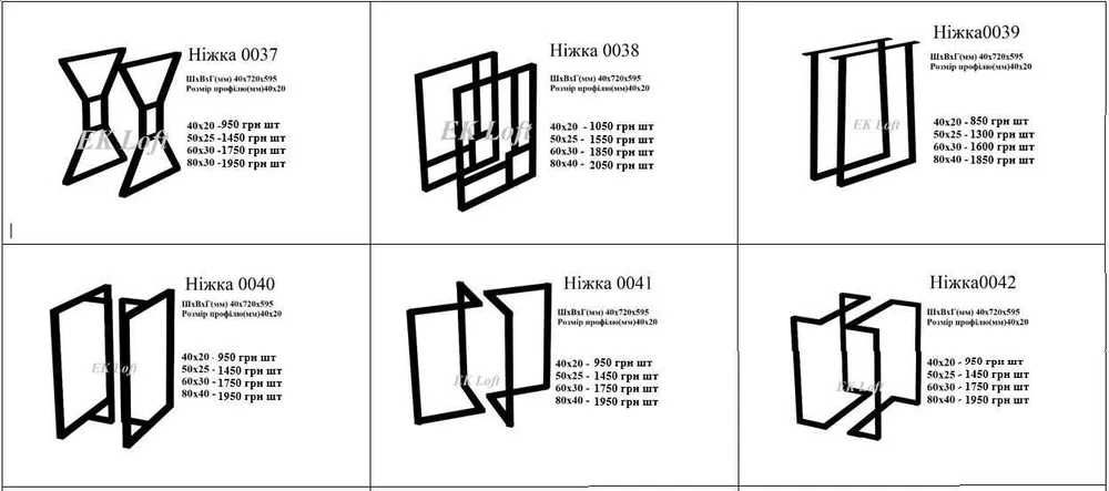 Мебелі .ножки для столов .стол .подстолье .каркас для стола ЛОФТ