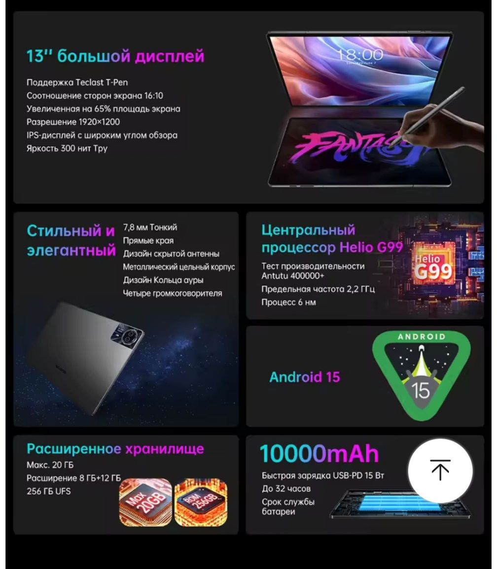 Планшет Teclast T65Max 2025 (8/256).+ чохол.