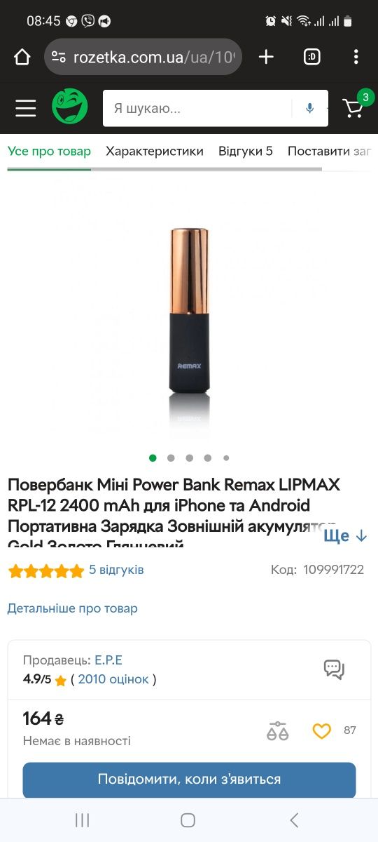 Повербанк Міні Power Bank Remax LIPMAX RPL-12 2400 mAh