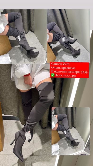 Сапоги чулки Zara