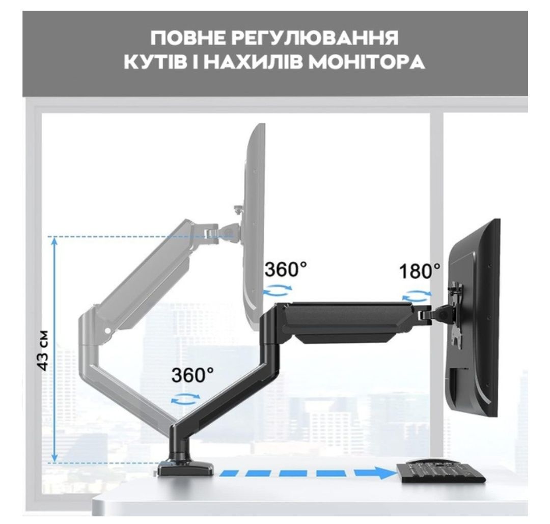 Настільне кріплення для монітора NB V80 17-27", кронштейн утримувач