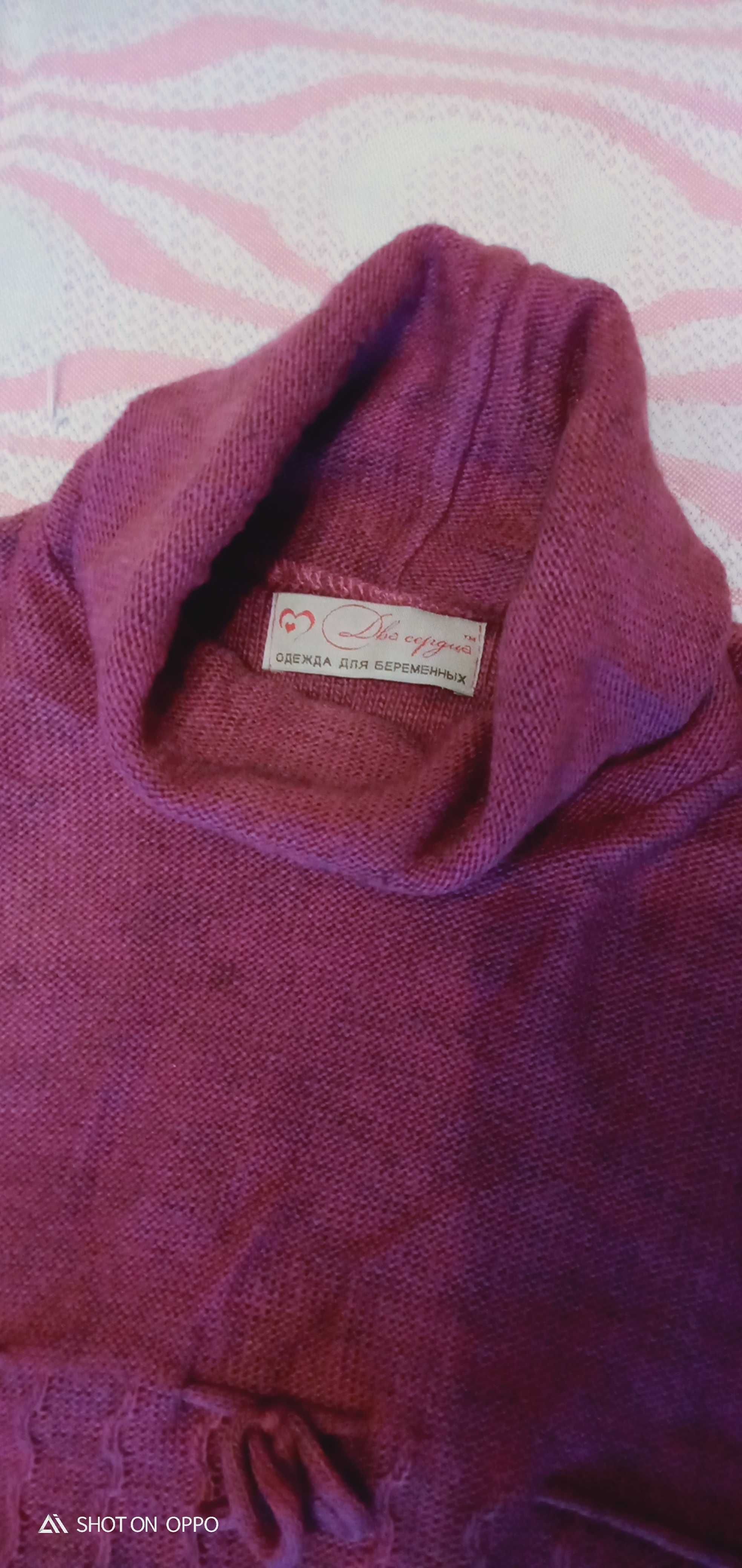 Теплий светр кофта туніка для вагітних розмір 46 - 48