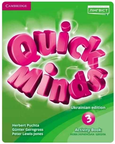 Зошит Quick minds для 3 класу  НУШ, 7 шт.