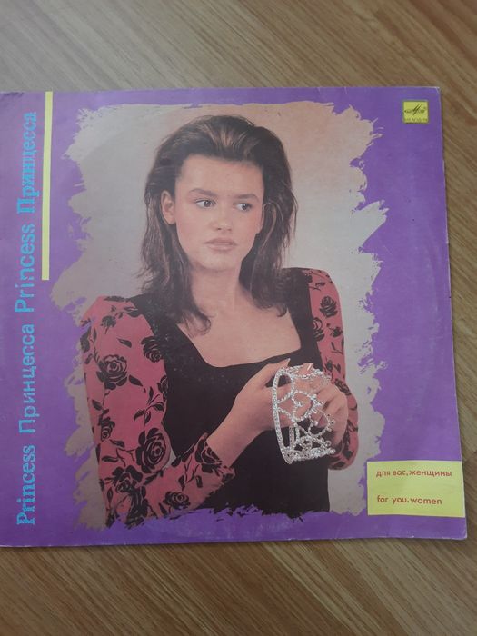 Платівка Принцеса